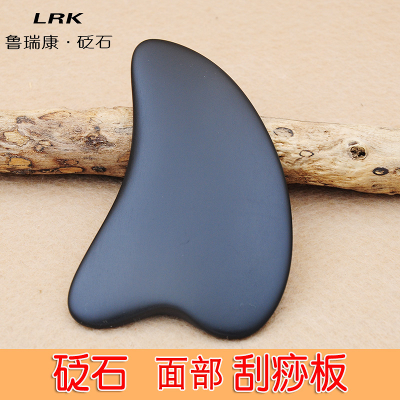 砭石脸部刮痧板面部刮脸板全身通用颈部经络美容刮腿刮背玄黄砭石