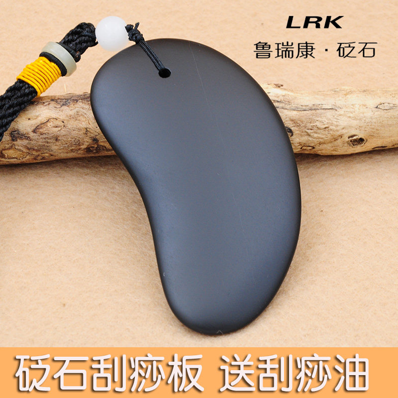 泗滨砭石脸部刮痧板非牛角面部全身通用刮痧板美容板