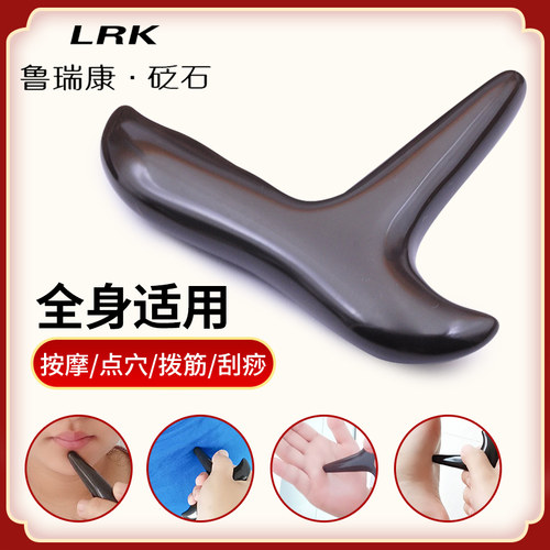 砭石肩颈全身通用脚底足疗拨筋棒
