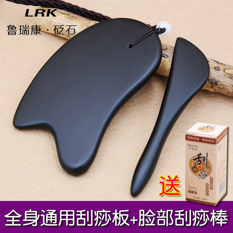砭石眼部刮痧板女拨筋棒套装背部面脸部全身通用家用美容经络刮痧
