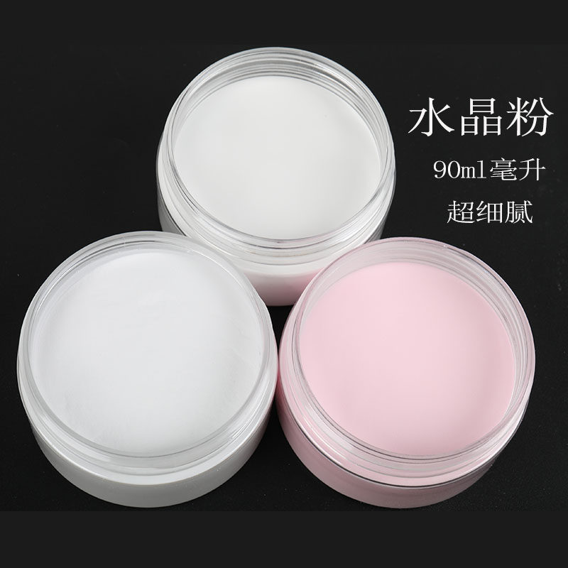 美甲水晶粉水晶延长甲水晶粉白色透明色粉色雕花立体粘钻粉欧美甲