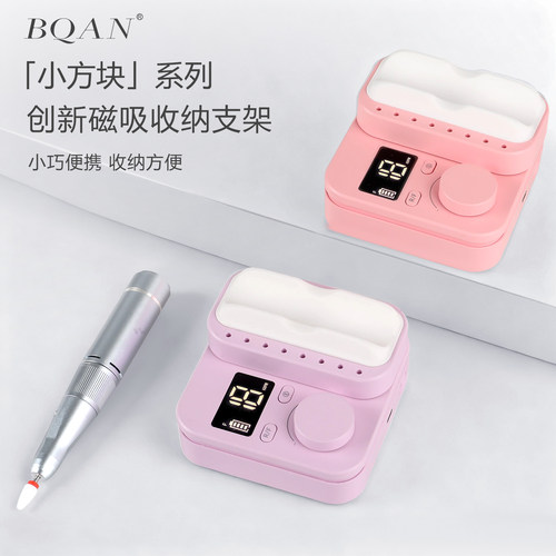 柏倩便携卸甲去死皮美甲打磨机