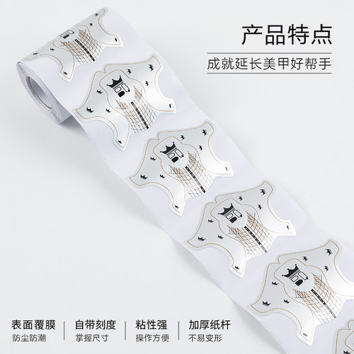 柏倩水晶延长光疗延长免裁剪纸托