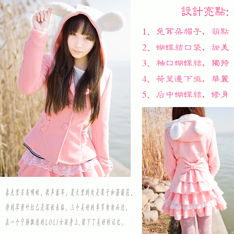 Happy dress early spring knitted cashmere rabbit ear Hooded Coat Lolita Lolita sweet Ruffle Top D8