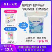 Lightwing轻翼卫生巾护垫姨妈巾干爽瞬吸不返渗棉柔亲肤日用245mm