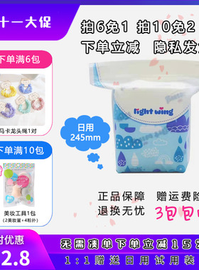 Lightwing轻翼卫生巾护垫姨妈巾干爽瞬吸不返渗棉柔亲肤日用245mm