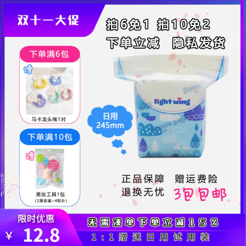 lightwing轻翼姨妈巾棉柔护垫