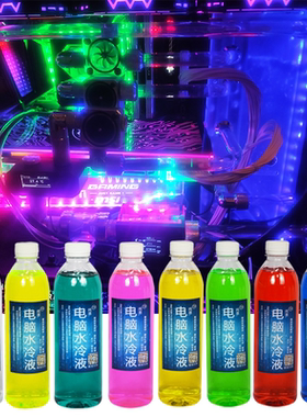 电脑水冷液CPU散热防腐蚀无沉淀不导电手机水冷摩托水冷导热液