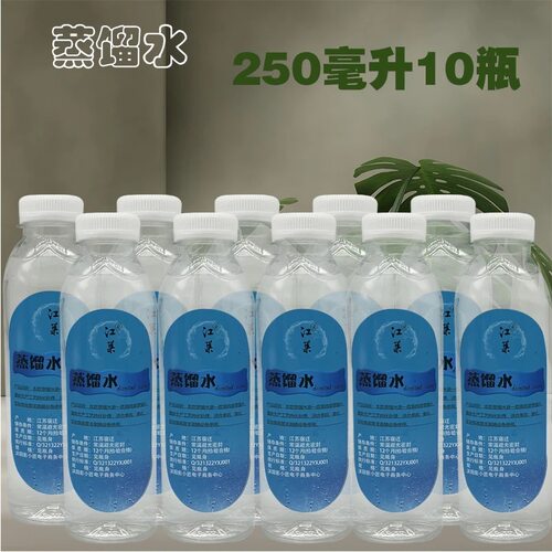 吸氧蒸馏水制氧机加湿氧气呼吸机蒸馏水实验蒸馏水清洗油烟机