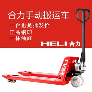 合力叉车手动地牛液压搬运车2/3/5吨货叉加长托盘车小型手推叉车