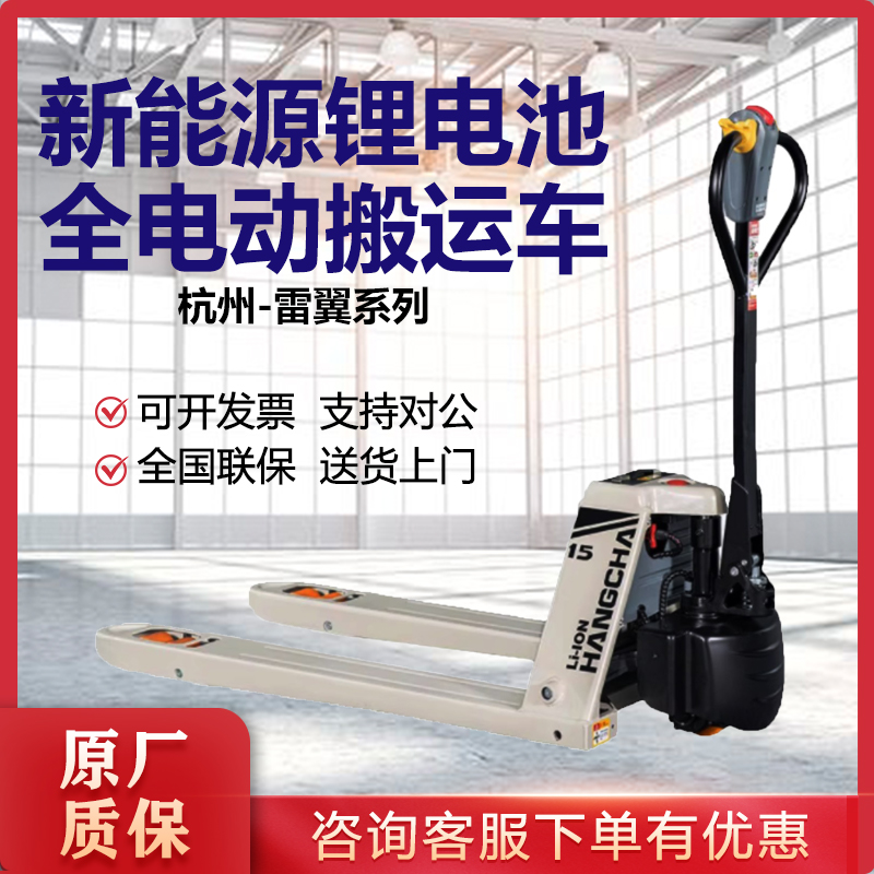 1.5吨杭州叉车锂电池中国大陆