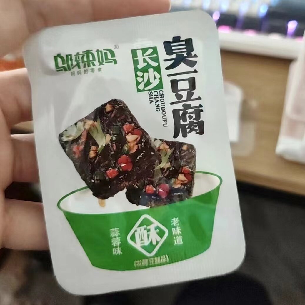 邬辣妈长沙臭豆腐正宗臭干子