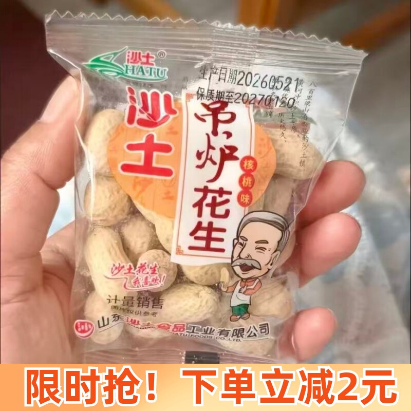 新日期沙土独立小包装