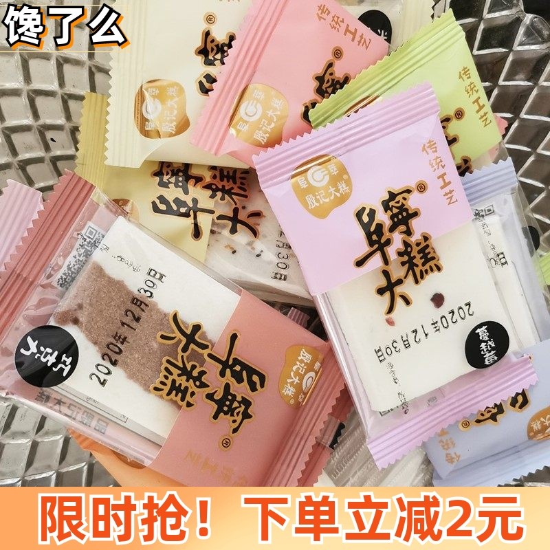 优质阜宁殷记大糕殷记正宗阜宁大糕云片糕小包装切糕盐城特产江苏