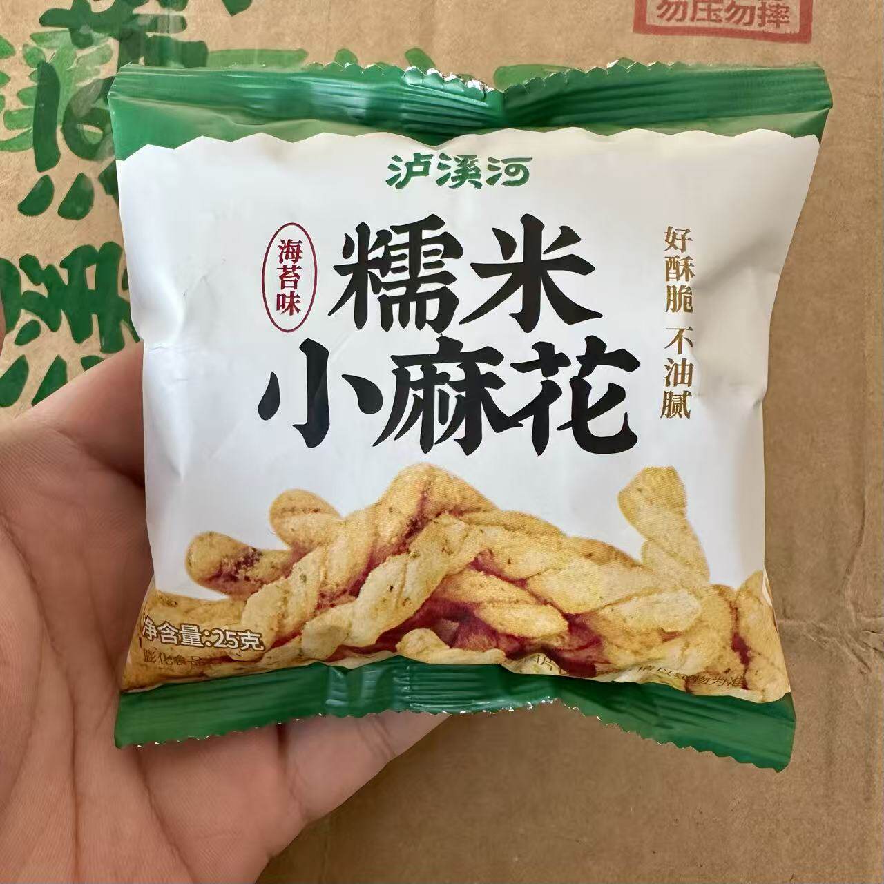 新泸溪河糯米小麻花海苔味锅巴手工糕点心酥脆网红休闲零食小吃