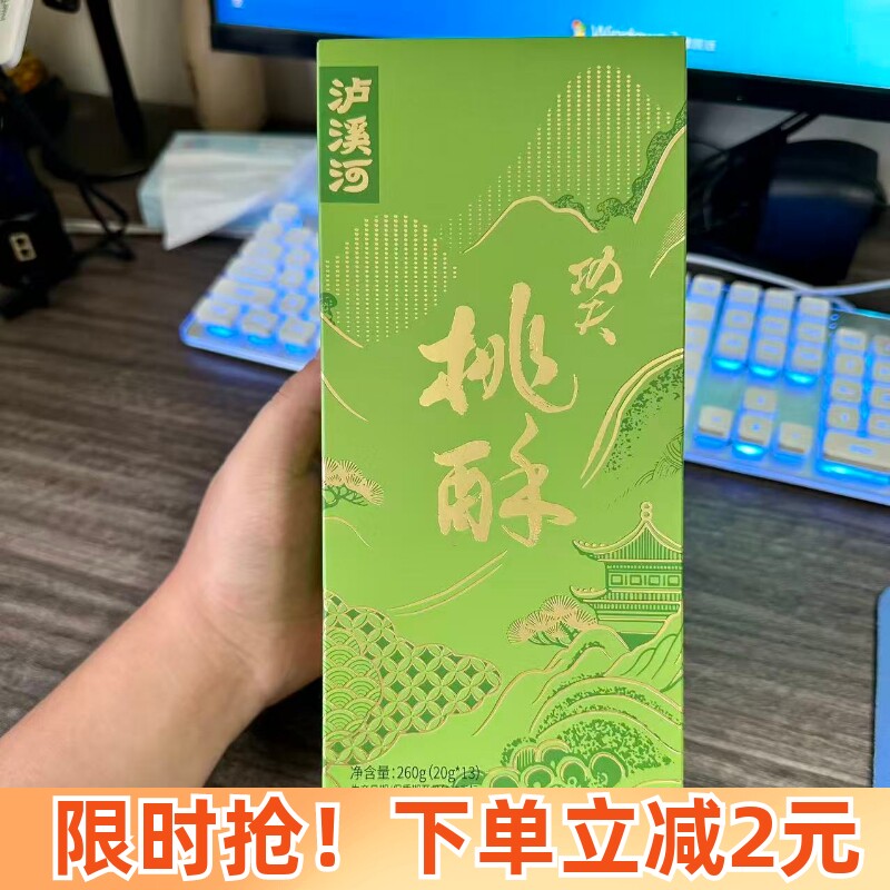 泸溪河功夫桃酥饼干独立包装