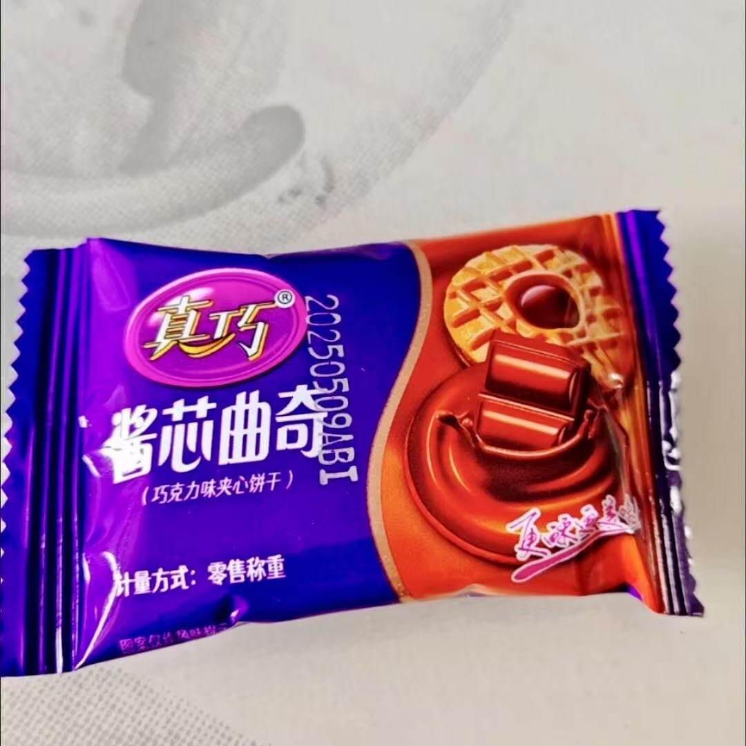 真巧酱心曲奇饼干独立包装网红糕点夹心饼干零食追剧解馋零食