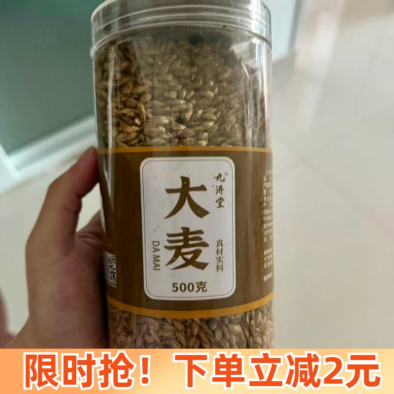 新日期九济堂大麦茶罐装