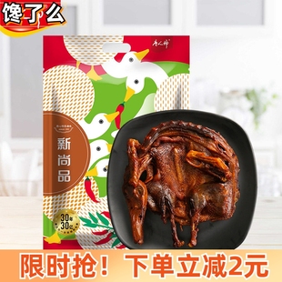 唐人神新尚品酱板鸭360g