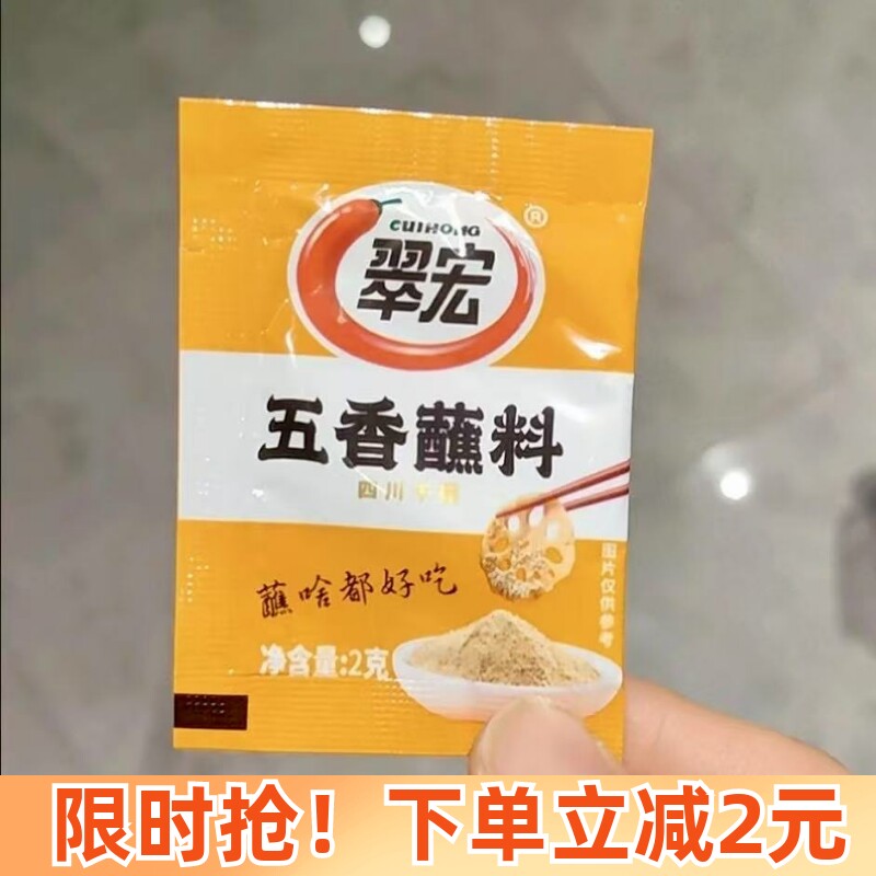 新日期翠宏五香蘸料辣椒粉
