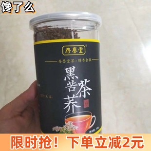 存誉堂黑苦荞茶500g*2罐装 荞麦茶大麦四川大凉山黑苦芥茶浓香型