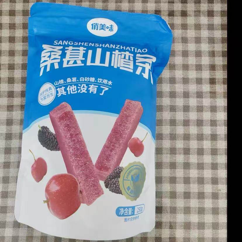 新品俏美味桑葚山楂条250g袋装无添加酸甜蜜饯果干零食解馋零食