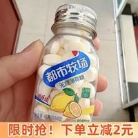精选都市牧场无糖薄荷糖柠檬维C瓶装润喉糖多口味爽口含片清新口