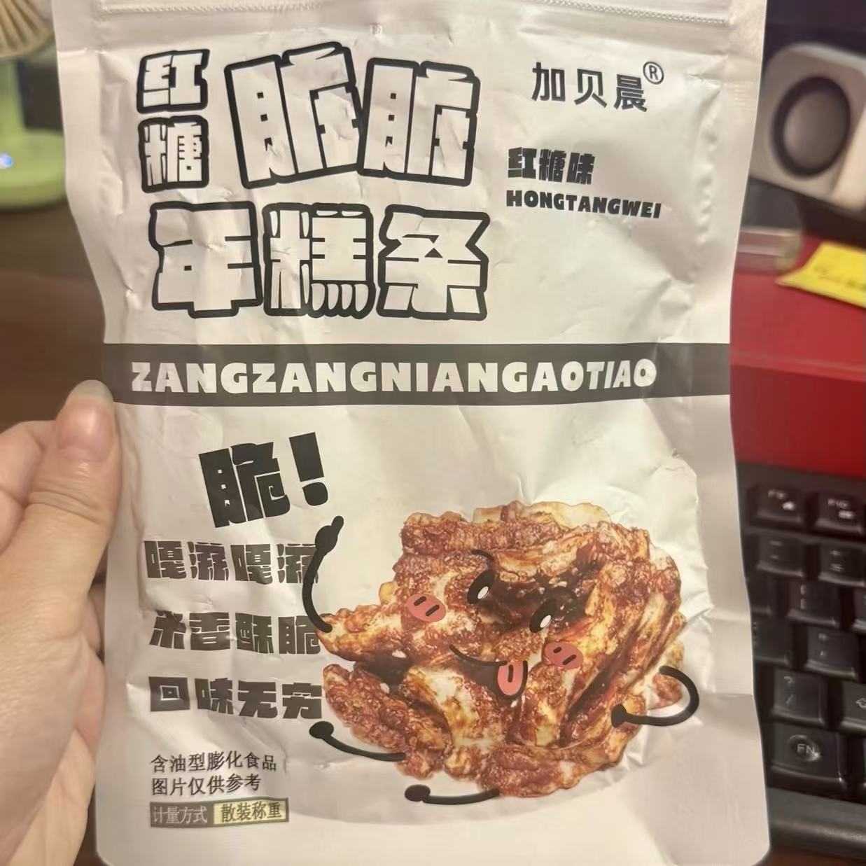 红糖脏脏年糕条比爆米花好吃
