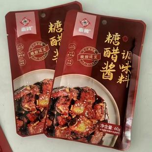 秦妈糖醋汁糖醋鱼糖醋排骨糖醋里脊调味料酱汁家用小包装60g