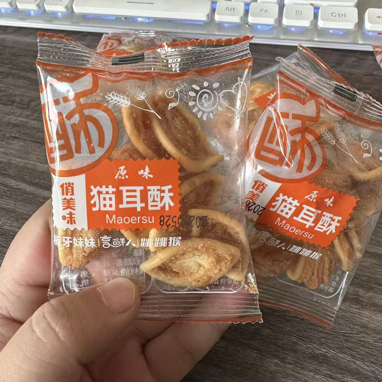 俏美味猫耳酥休闲零食