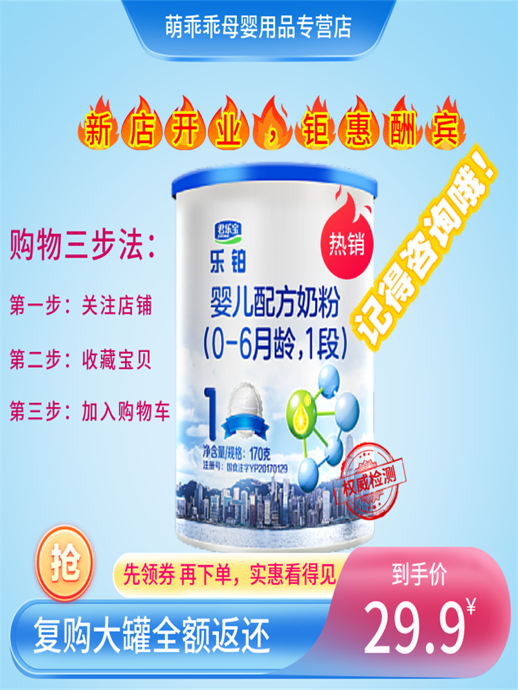 君乐宝乐铂婴幼儿1段罐装奶粉DHA生牛乳小罐体验装A2便携装旗舰店使用感如何?