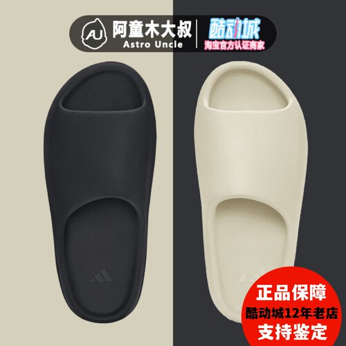 阿迪达斯男女黑色椰子休闲拖鞋