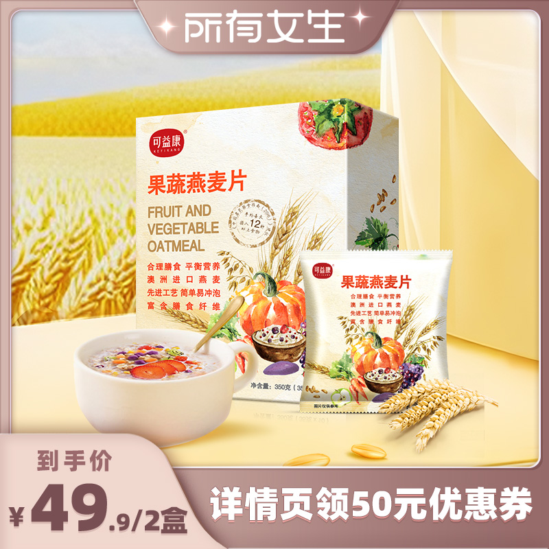 可益康水果麦片营养早餐即食冲饮