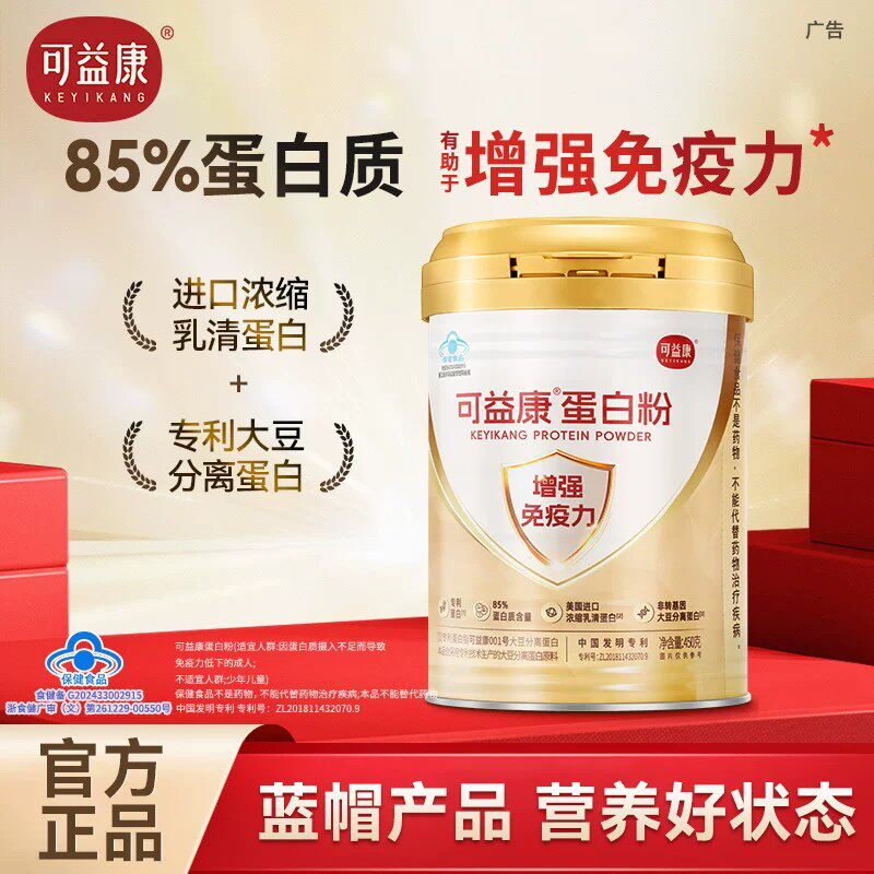 有助于增强免疫力专利蛋白
