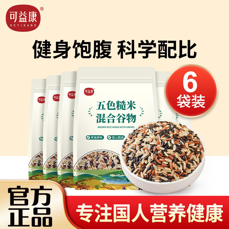 可益康五色糙米六袋装