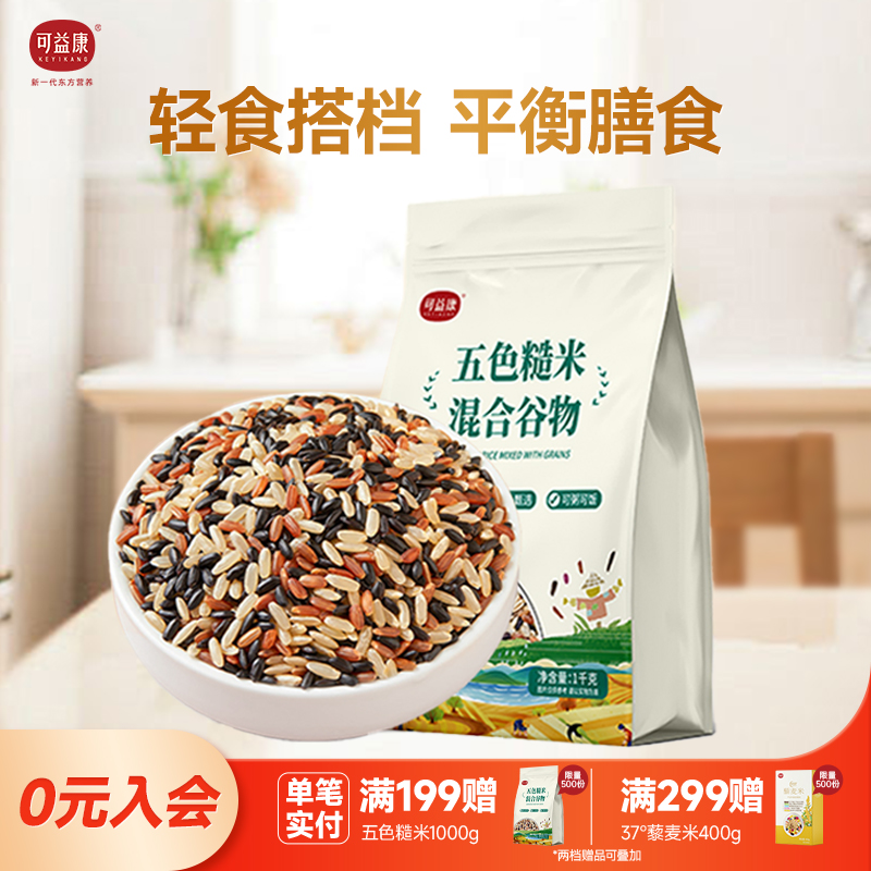 可益康五色糙米六袋装