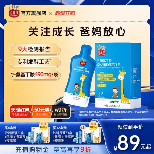γ伽马专利氨基丁酸儿童青少年