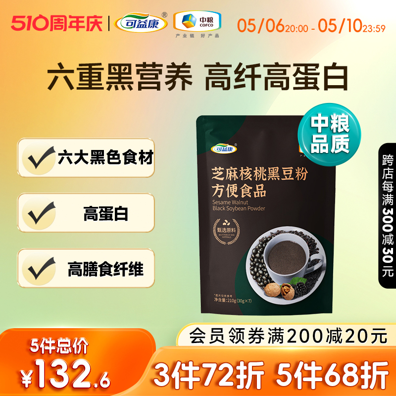 3件72折】中粮黑芝麻糊核桃芝麻黑豆粉五黑早餐冲饮营养食品