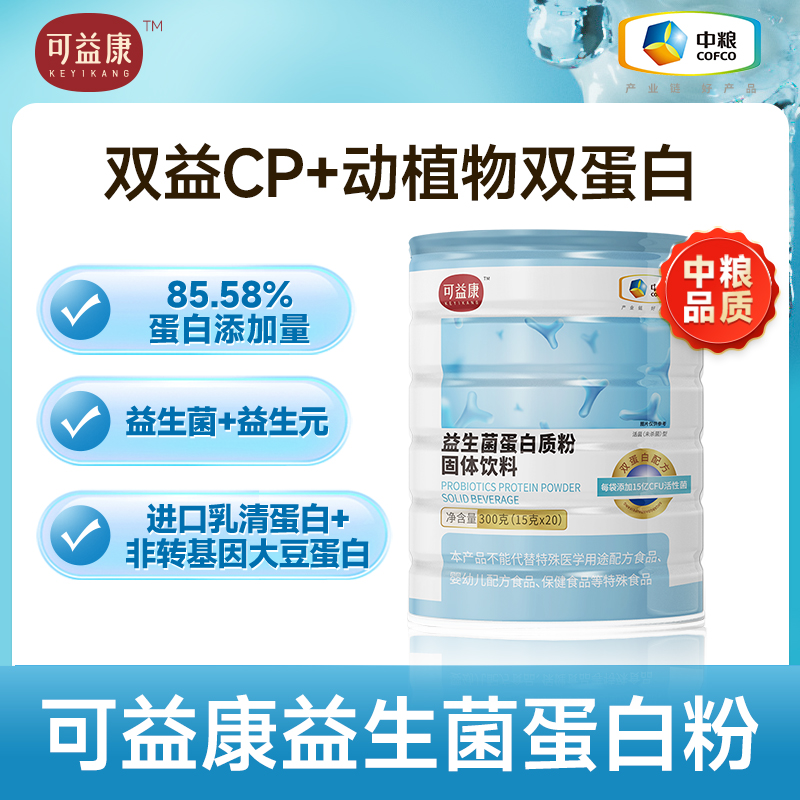 3件72折]中粮益生菌蛋白粉植物双蛋白质营养粉成人可益康官方旗舰