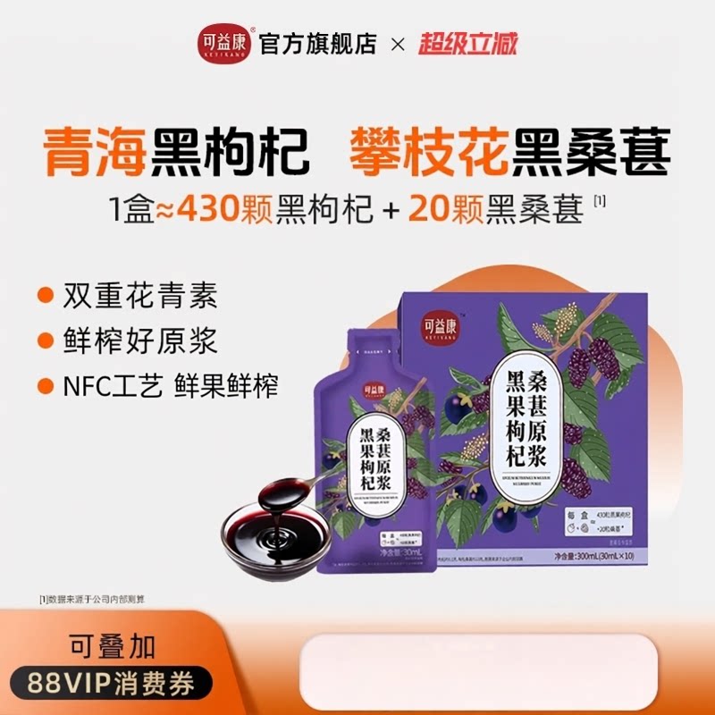 双重花青素手工采摘颗粒大青海