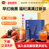 可益康早红晚黑红黑枸杞汁原浆NFC青海新鲜红黑宁夏枸杞年货礼物