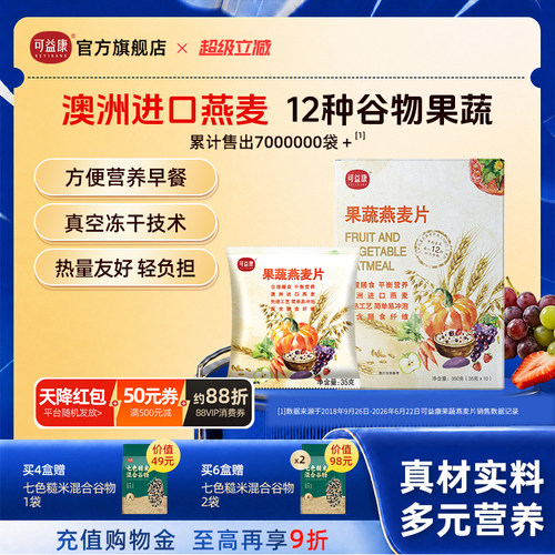 澳洲进口燕麦独立包装水果果蔬