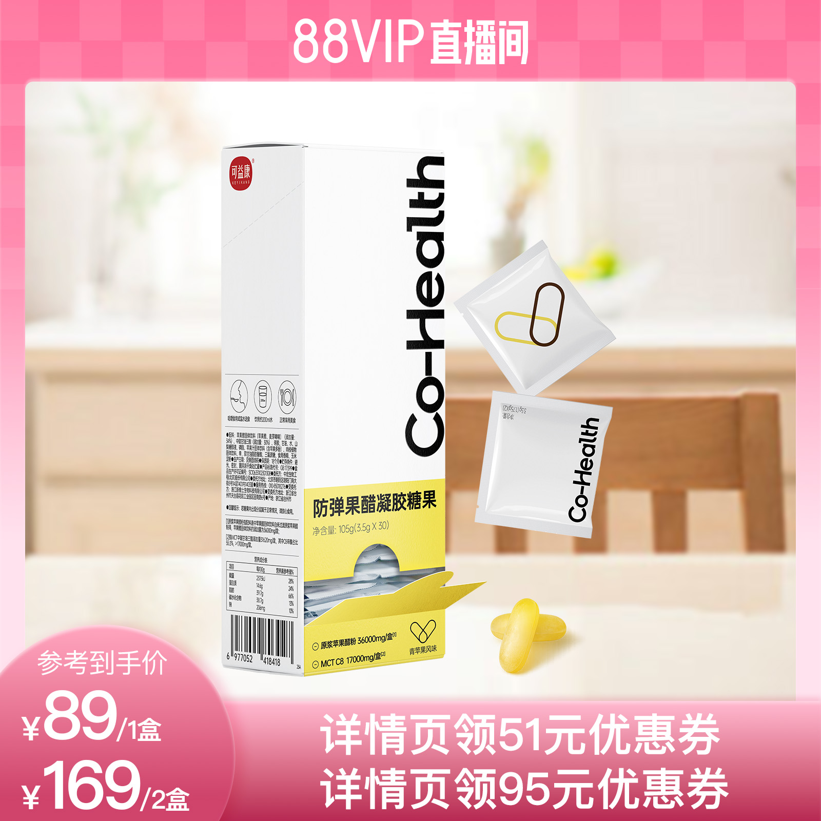 可益康苹果醋胶囊型软糖肉桂mct油旗舰店独立小包装便携官方正品,保健食品/膳食营养补充食品,其他膳食营养补充剂,淘宝优惠券,粉丝福利购,淘宝优惠卷