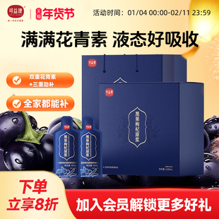 可益康宁夏黑枸杞原浆枸杞汁维生素C花青素NFC鲜榨送礼官方旗舰店