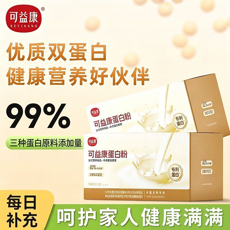 可益康动植物82%高蛋白含量乳清双蛋白粉蛋白质粉独立旅行装gf