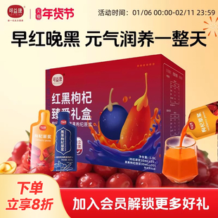 可益康黑枸杞原浆红黑鲜榨红枸杞汁青海官方正品旗舰店礼盒送礼物