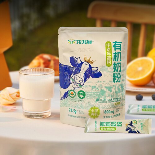 牧北鲜中老年高钙有机奶粉200g益生菌高蛋白便携独立袋装冲泡送礼