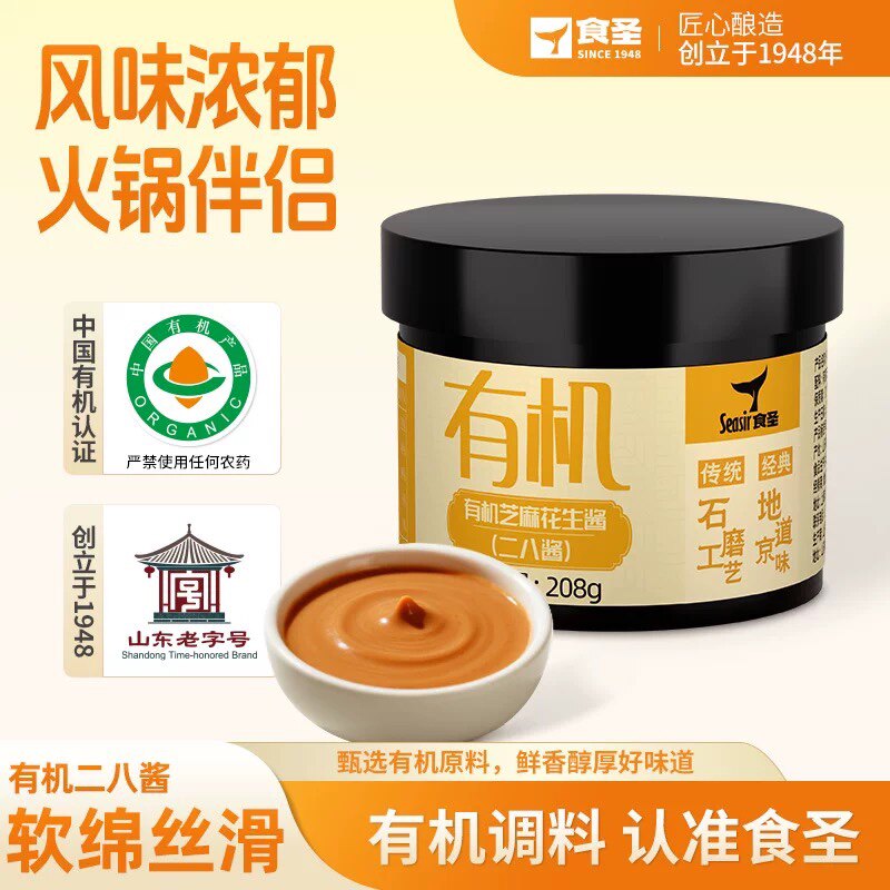 食得·安享