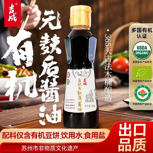 吉成有机无麸质酱油180ml