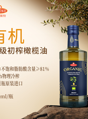 易贝斯特有机特级初榨橄榄油500ml/750ml西班牙原装进口凉拌炒菜